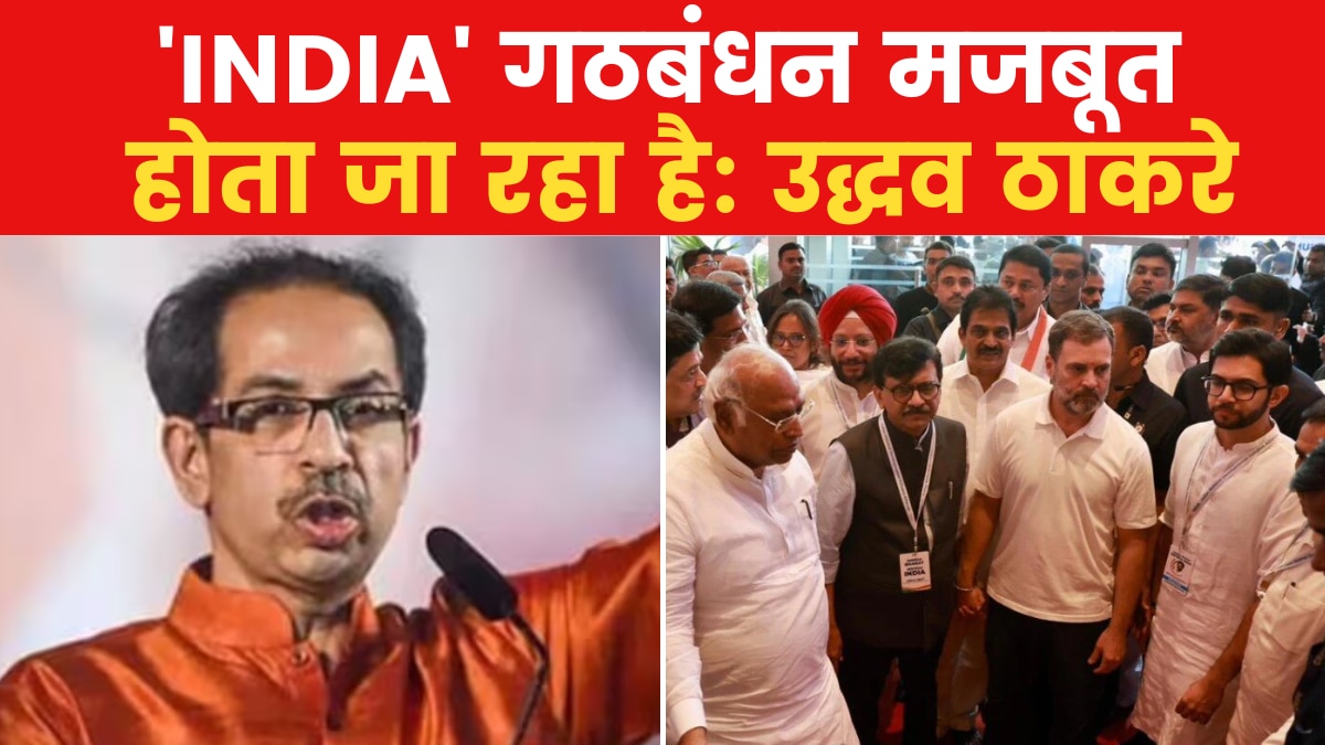 uddhav thakrey press conference
