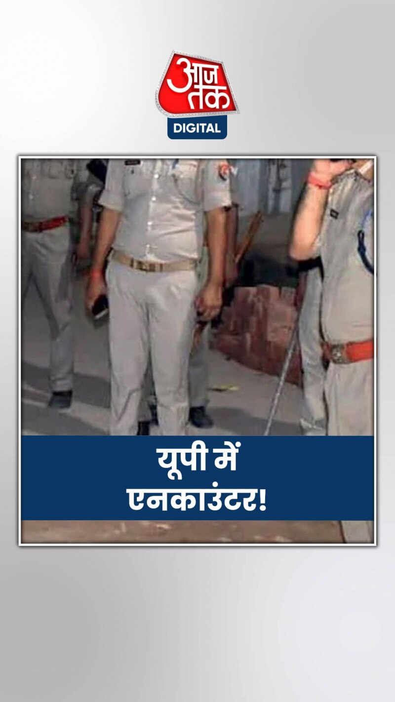 महिला सिपाही से छेड़छाड़ करने वाले का एनकाउंटर