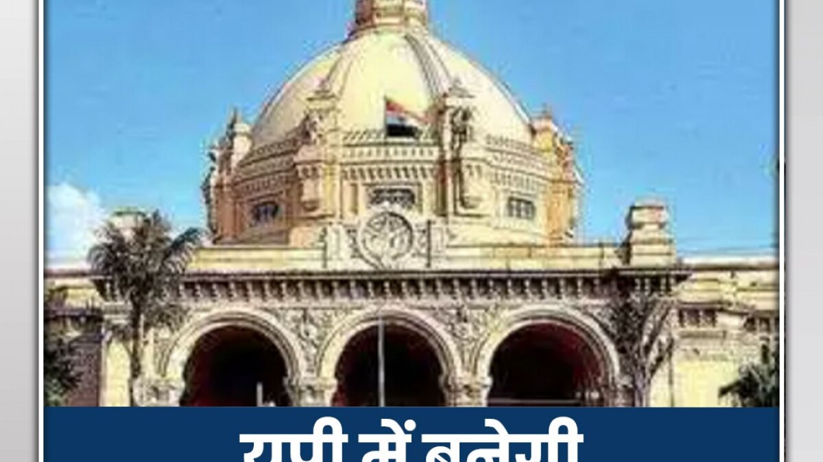up new vidhan sabha 