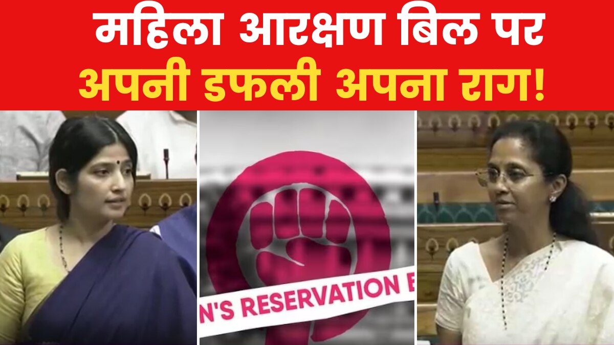 Women Reservation Bill 