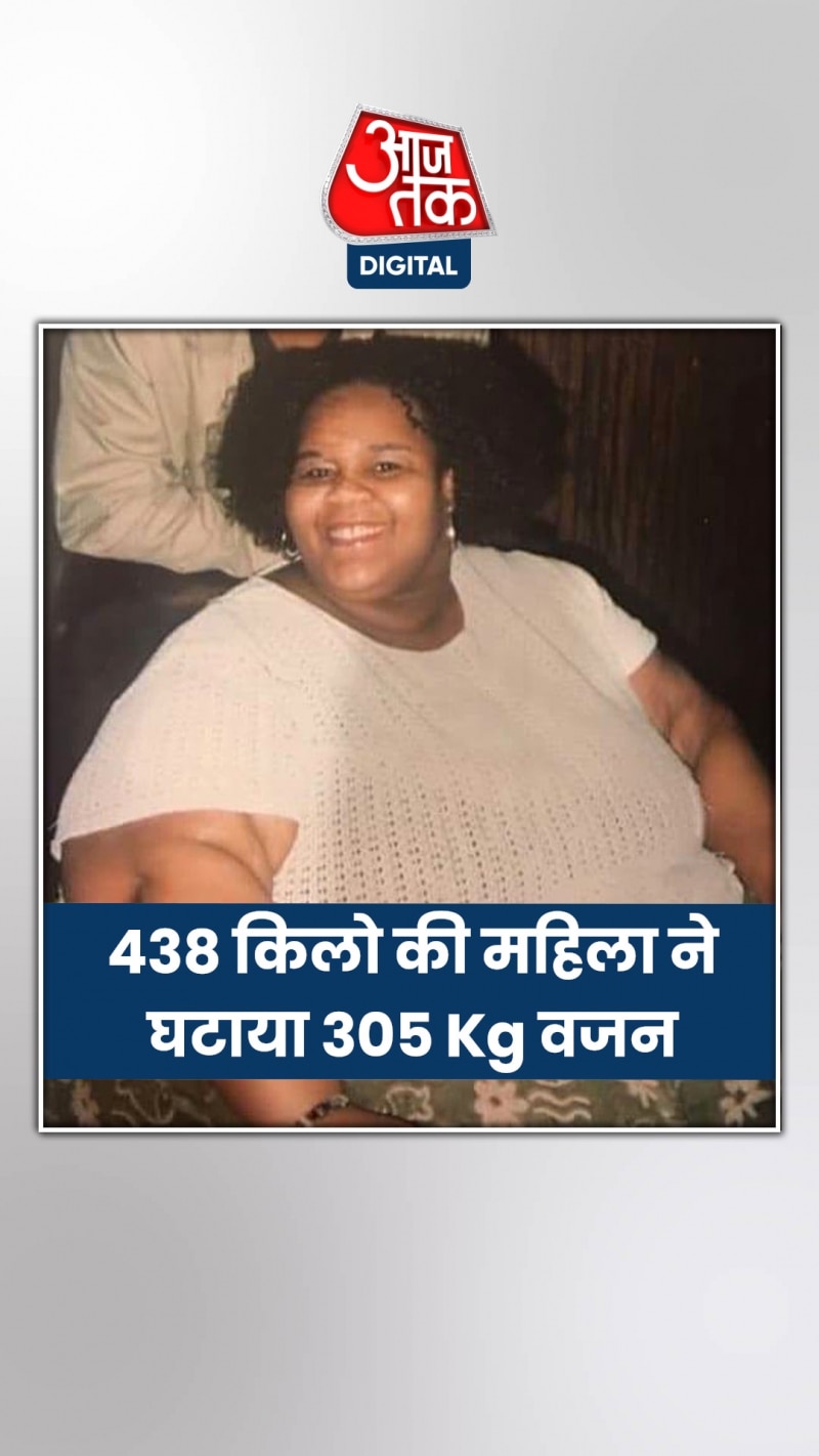 बढ़ा था इतना वेट कि दीवार तोड़कर निकाला था घर से बाहर