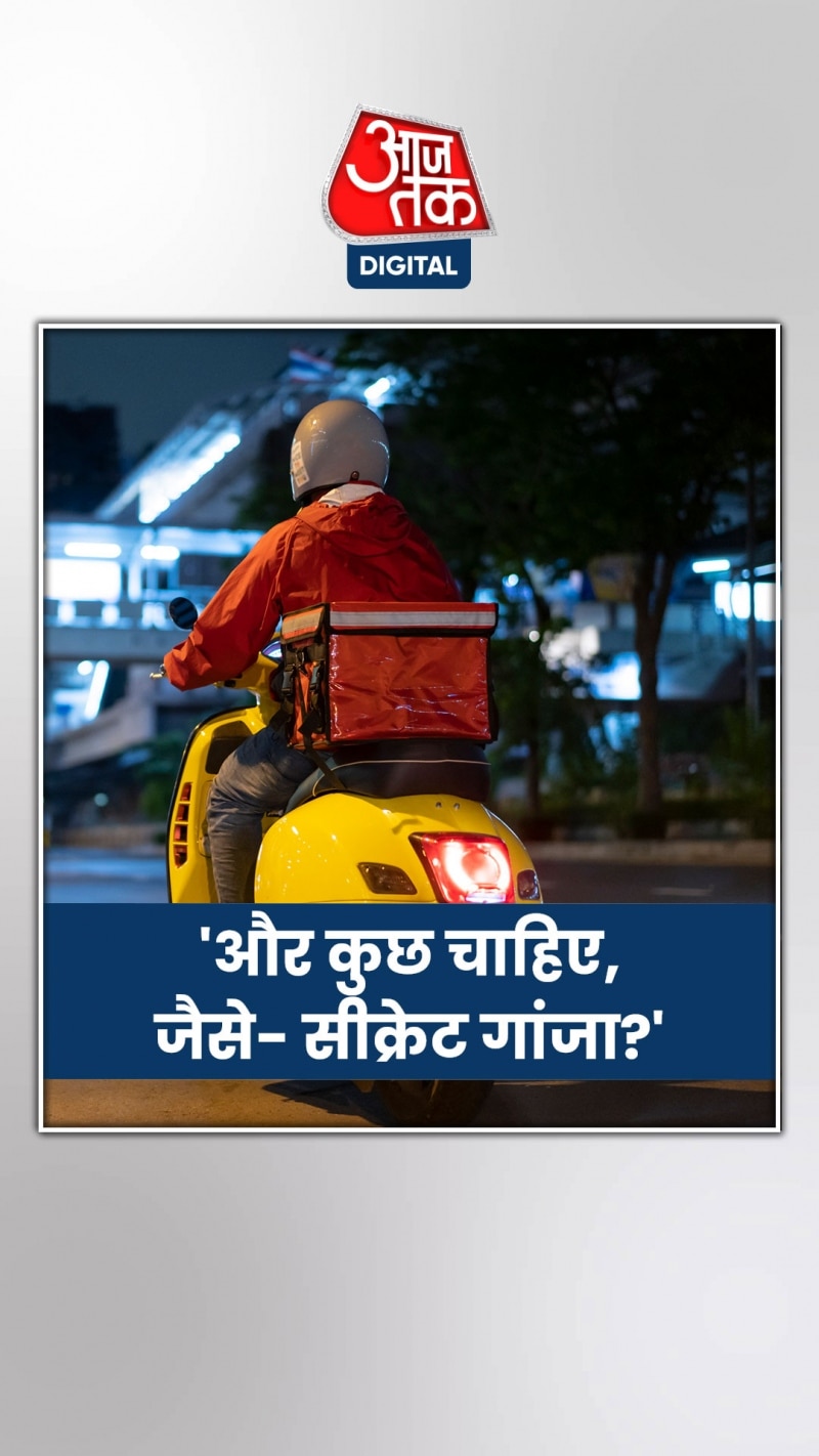 फूड डिलीवरी एजेंट का मैसेज क्यों हुआ वायरल?