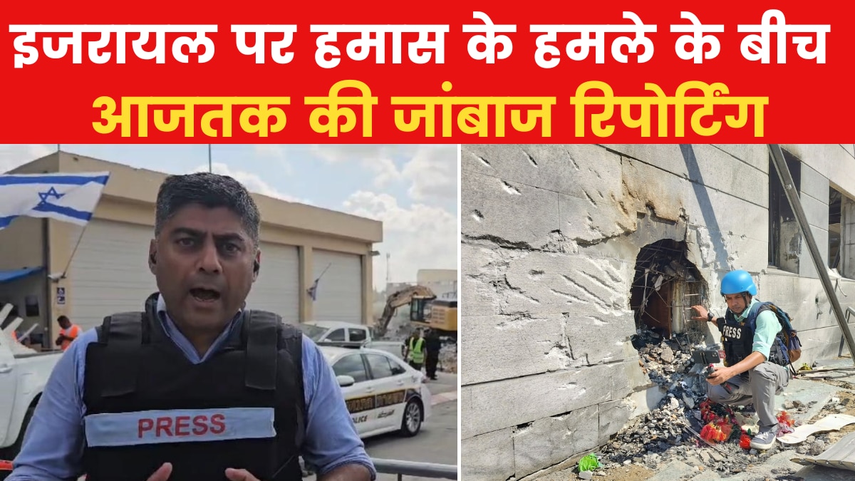 Aajtak Ground Report Israel and Palestine