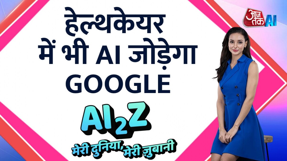 AI in health care Apps