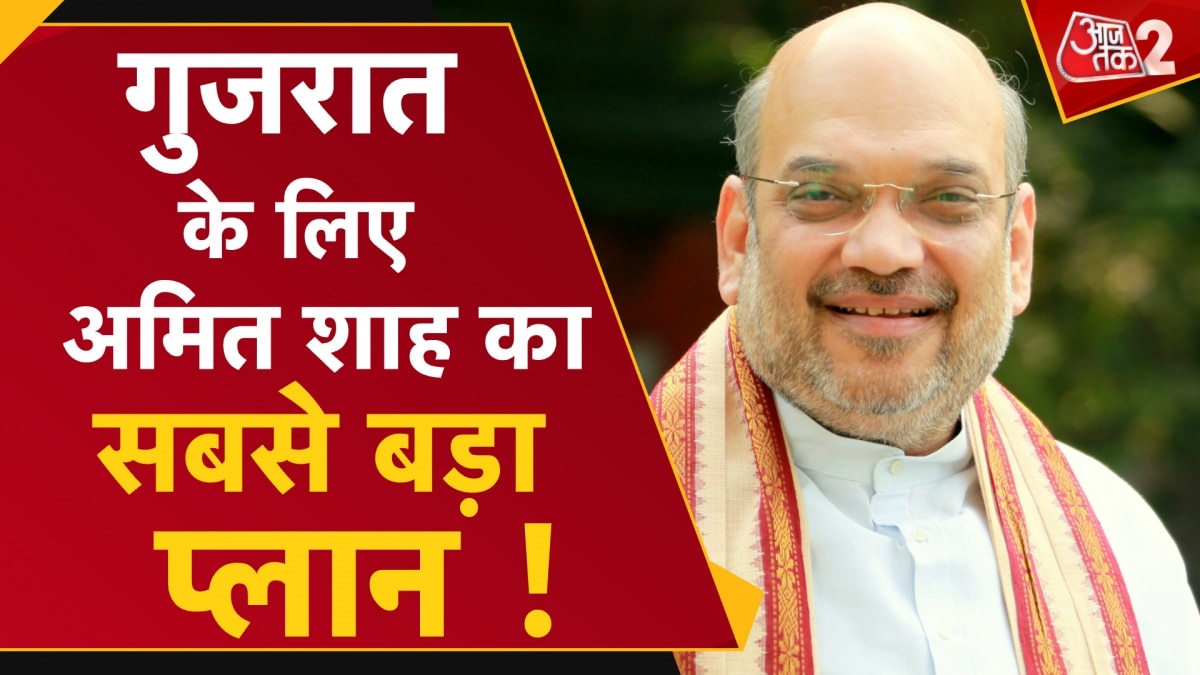 गुजरात में अमित शाह का मेगा मंथन, बीजेपी नेताओं के साथ की 5 घंटे बैठक