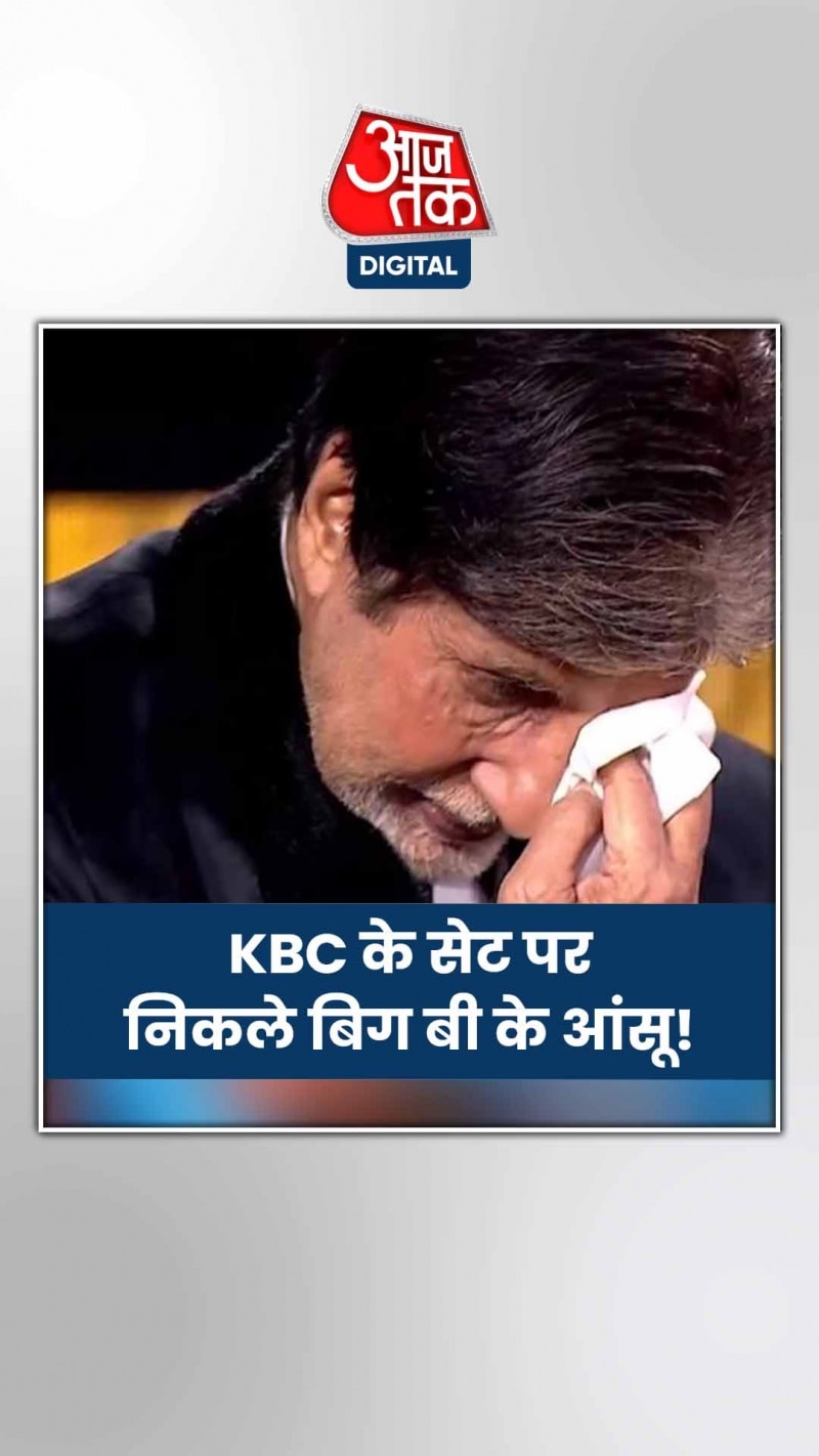 अमिताभ का 81वां बर्थडे सेलिब्रेशन, बोले- और कितना रुलाएंगे?