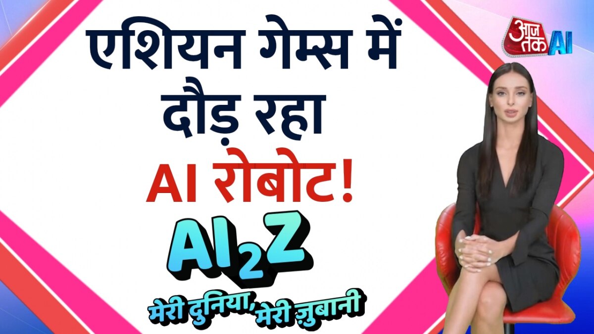 asian games robotic dog