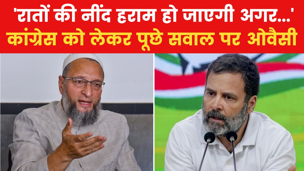 क‍ितनी सीटों पर लड़ेगी AIMIM, क्या होंगे मुद्दे? ओवैसी से मीड‍िया के सवाल