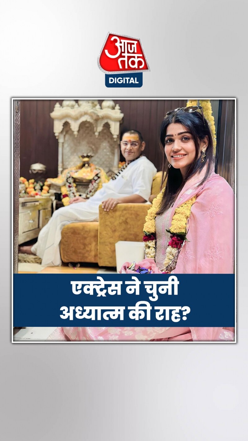 कृष्ण भक्ति में लीन 26 साल की एक्ट्रेस, छोड़ी इंडस्ट्री?