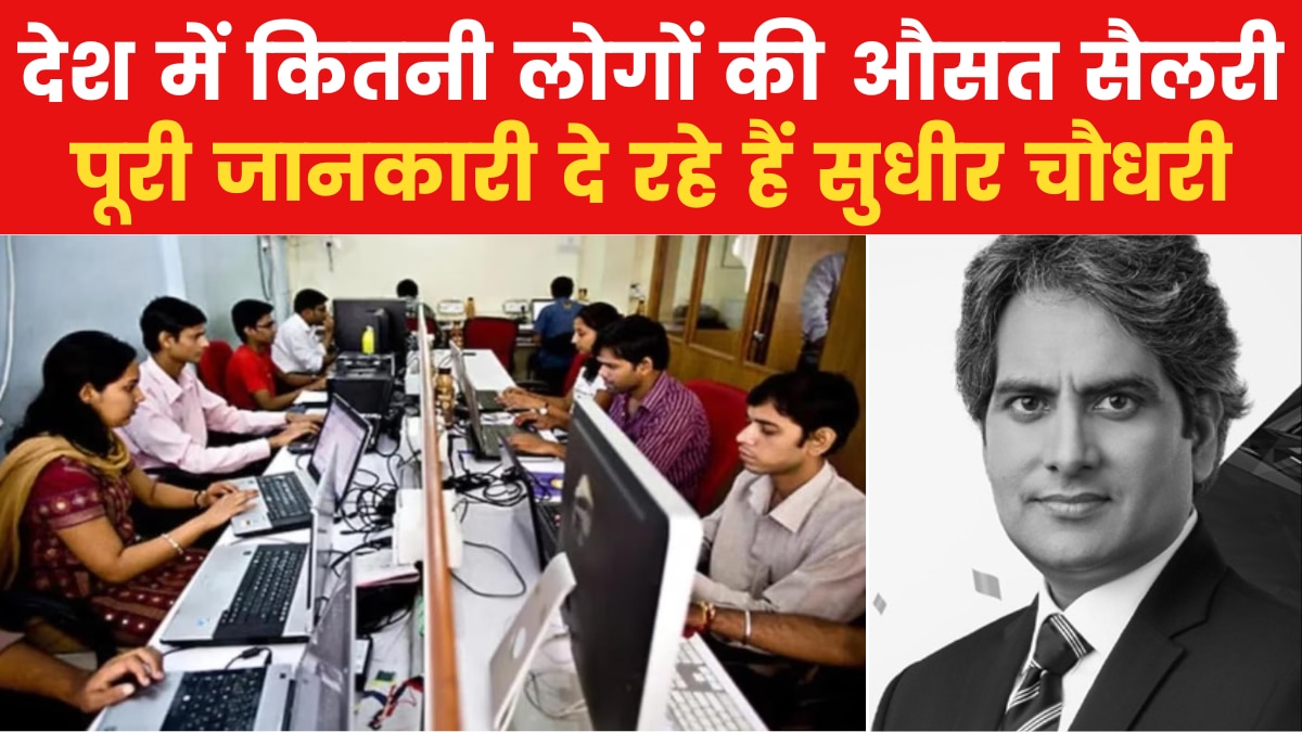 देश के नौकरीपेशा के मुकाबले सेल्फ एम्पलॉयड की इनकम में भारी बढ़ोतरी, जानें पूरे आंकड़े