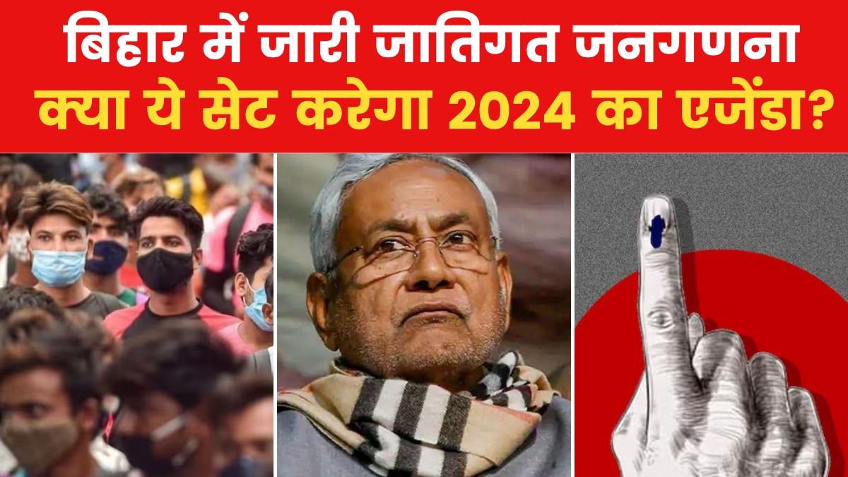 bihar caste census result 