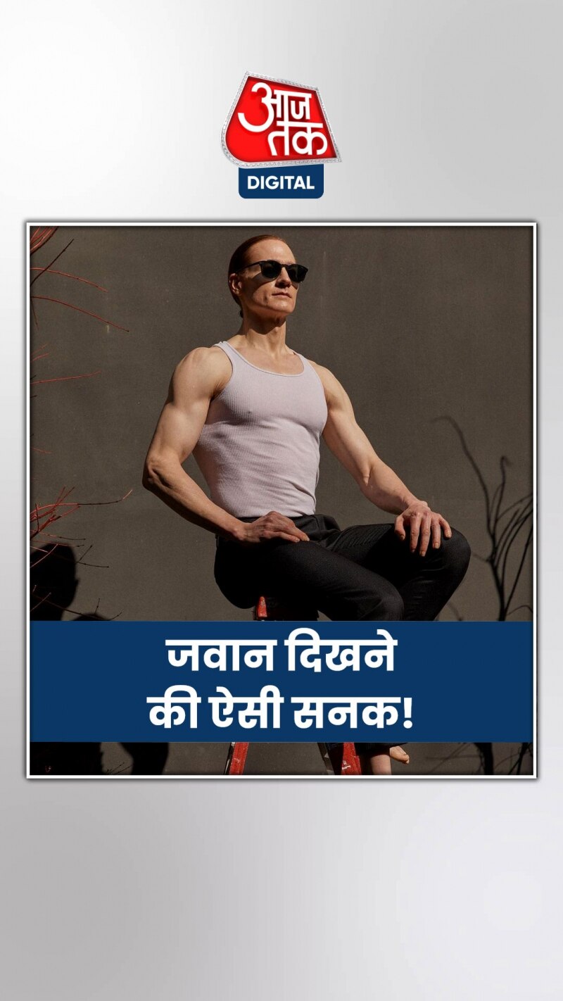 जवान दिखने के लिए रोजाना 111 गोलियां खाता है ये अरबपति