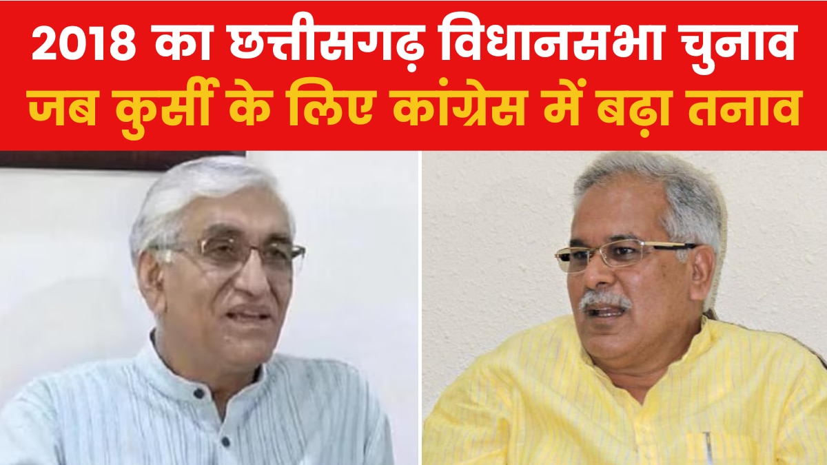 Chhatishgarh Assembly Polls