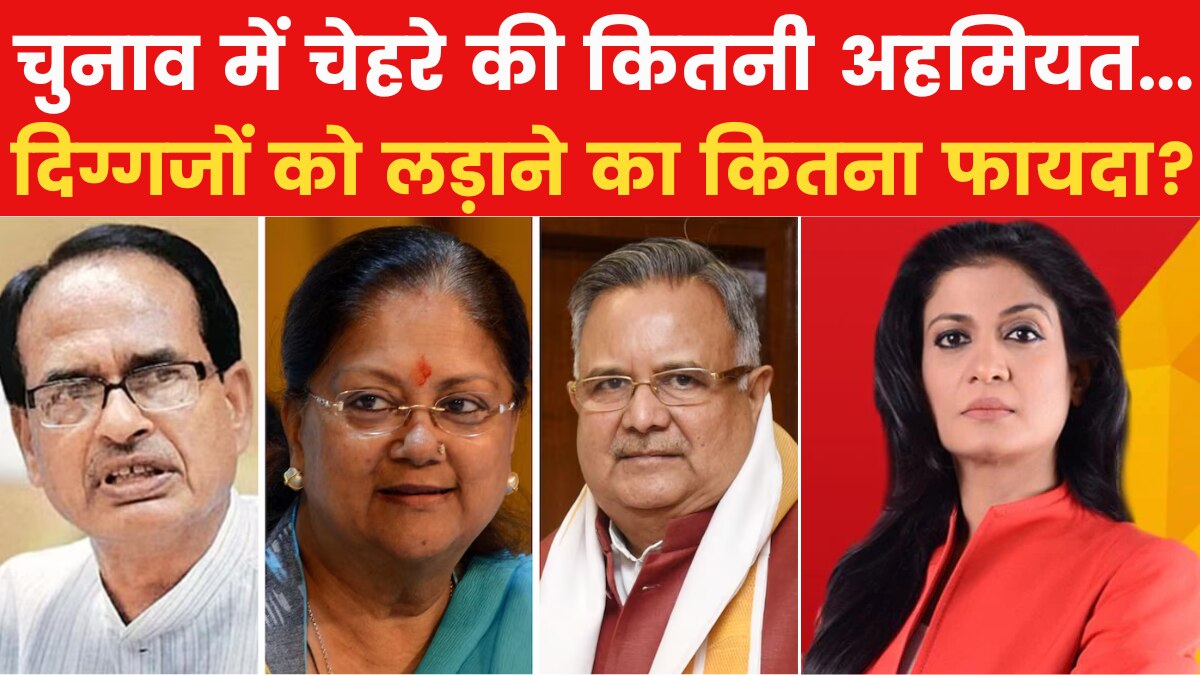 Political Stock Exchange: बड़े नेताओं की लोकप्रियता का कितना प्रभाव, किसका क्या दांव?