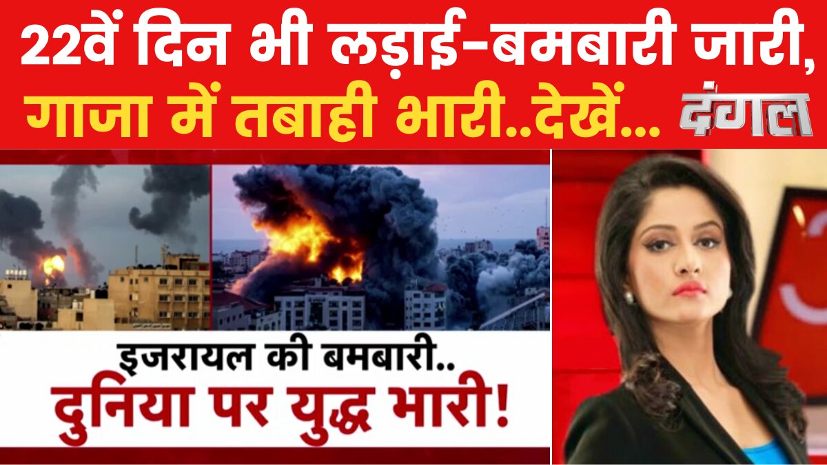 Dangal: क्या हमास-इजरायल की जंग से और गरमाएगी अन्य देशों की भी सियासत?