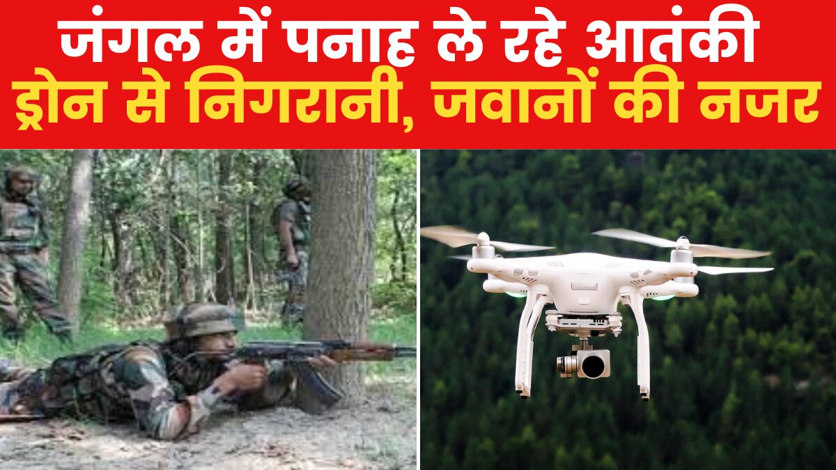 Jammu-Kashmir: आतंक पर जोरदार चोट, राजौरी में ऑपरेशन कालाकोट!