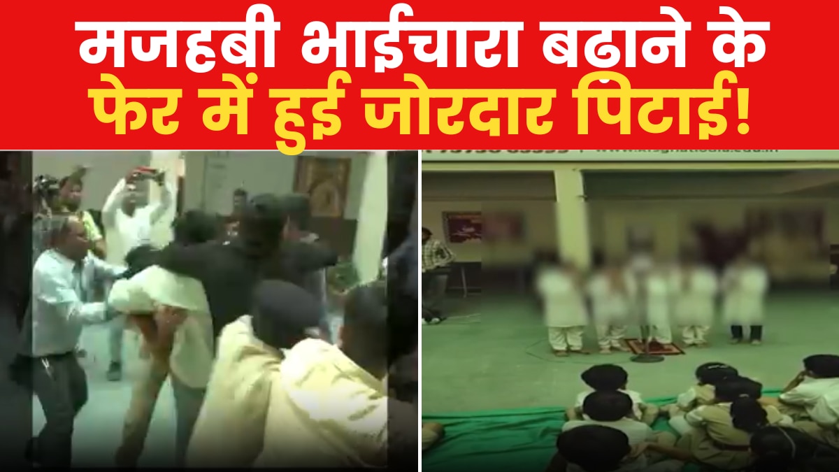 Gujarat Aajtak: स्कूल में बच्चों के नमाज पढ़ने को लेकर जमकर हुआ बवाल!