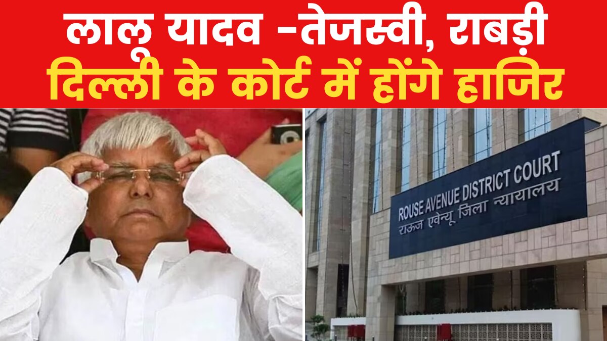 Lalu Yadav appears in Rouse Avenue District Court of Delhi