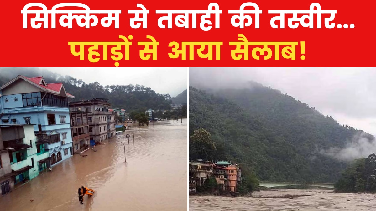Flash Flood: सिक्किम में अचानक ये कैसी तबाही? बह गए देश के 23 जवान