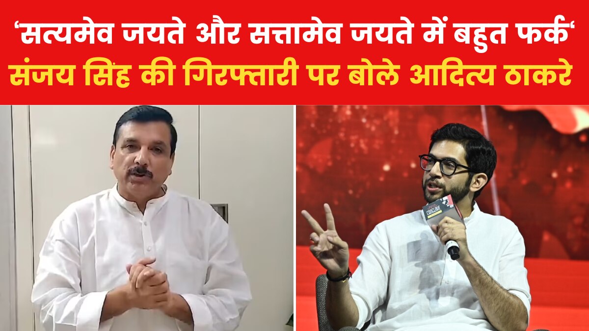 Aditya Thackeray targets BJP on Sanjay Singh 