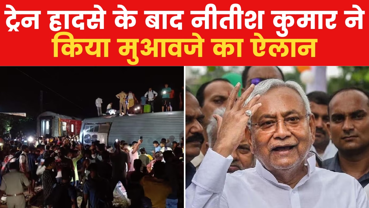 North East train bogies derailed Nitish Kumar