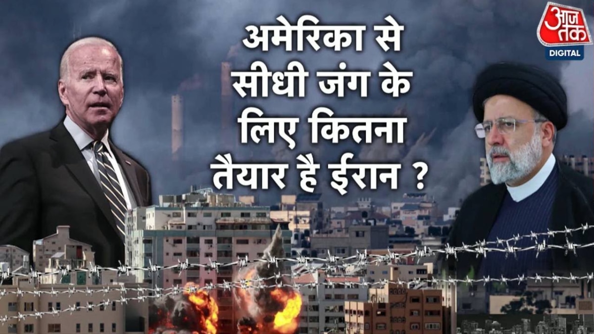 Israel-Hamas War: महायुद्ध का पहला अलार्म, क्या अमेरिका को चुनौती दे सकता है ईरान?