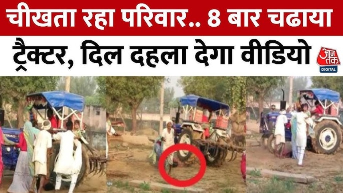 Rajasthan: खेत की जुताई के दौरान दो पक्षों के बीच झगड़ा, युवक पर चढ़ाया ट्रैक्टर