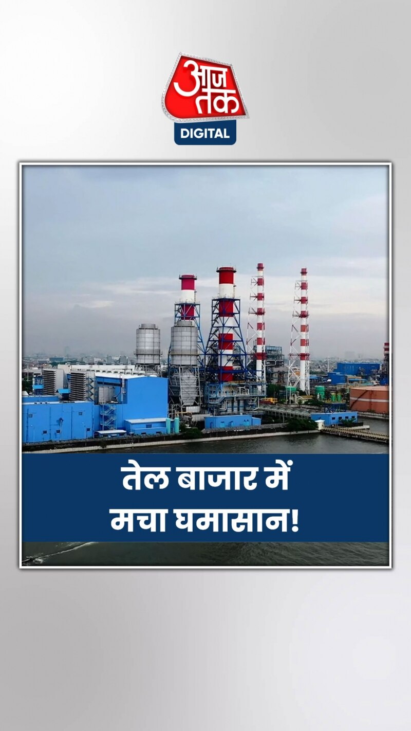 रूस और सऊदी अरब के कारण बढ़ीं तेल की कीमतें