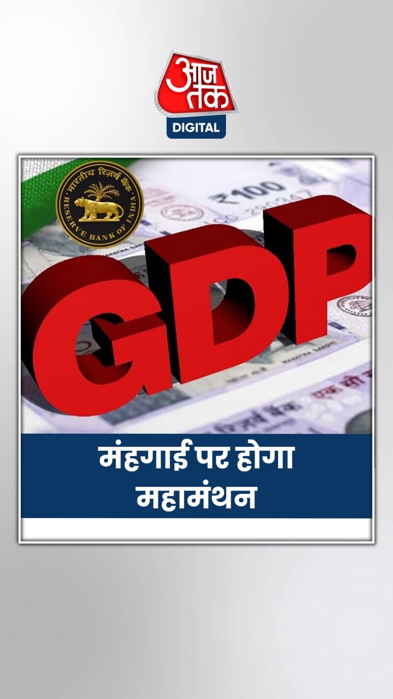 RBI: बढ़ेगी लोन की EMI या मिलेगी राहत? देखें वीडियो