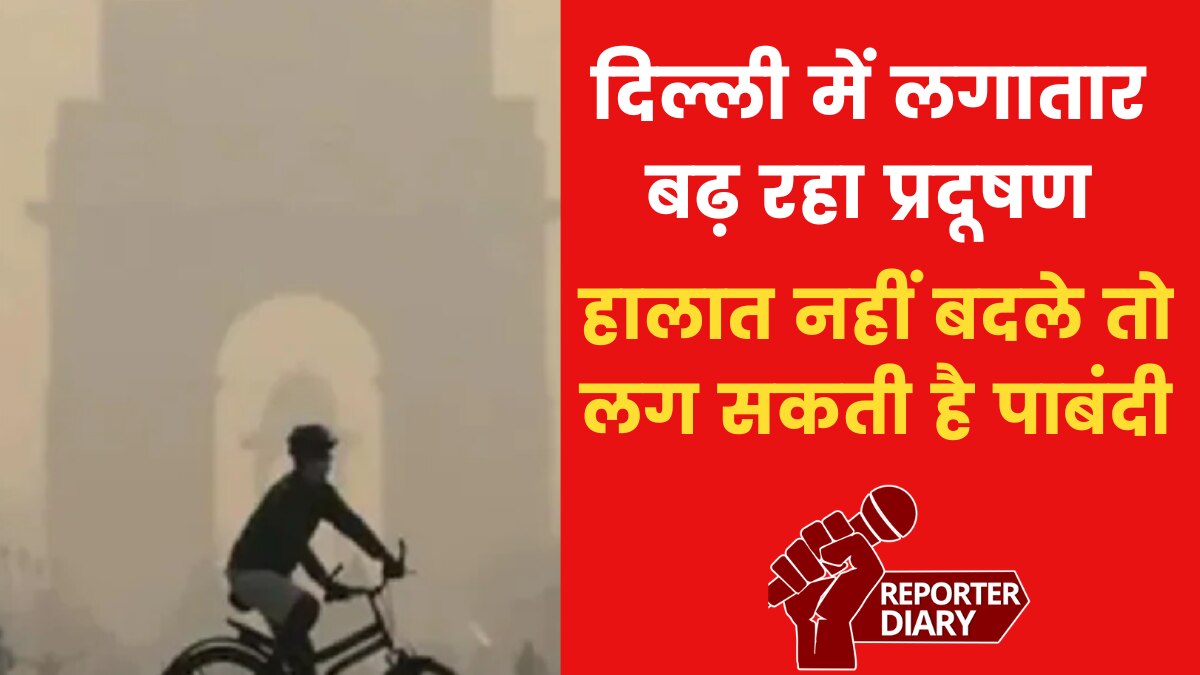 Delhi Air Pollution