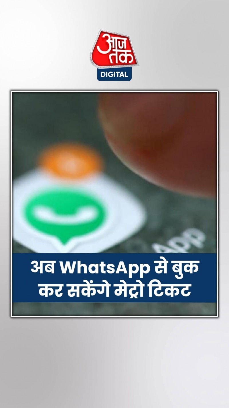 इस आसान तरीके से बुक करें अपना मेट्रो टिकट