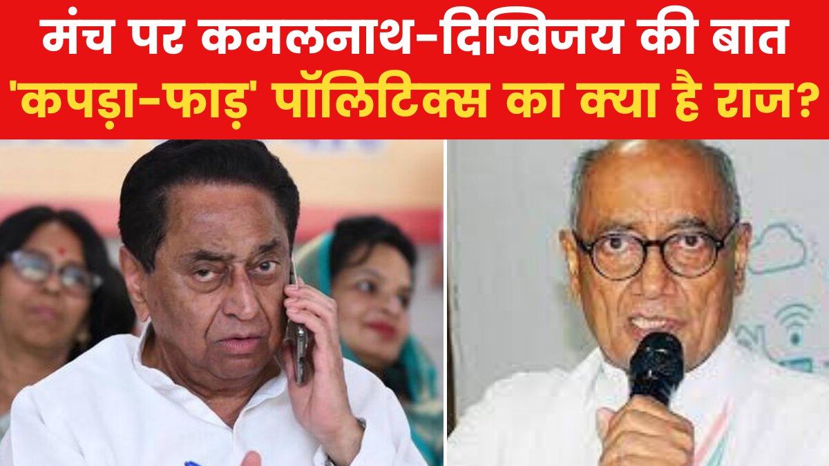 MP Assembly Election: कांग्रेस की पहली लिस्ट पर खलबली, BJP ने 'गुटबाजी' पर क्यों घेरा?