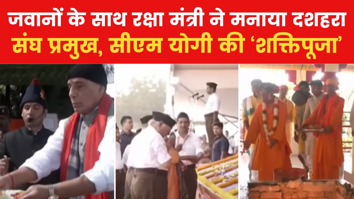 नागपुर से तवांग तक... नेताओं ने ऐसे मनाया असत्य पर सत्य की जीत का त्यौहार