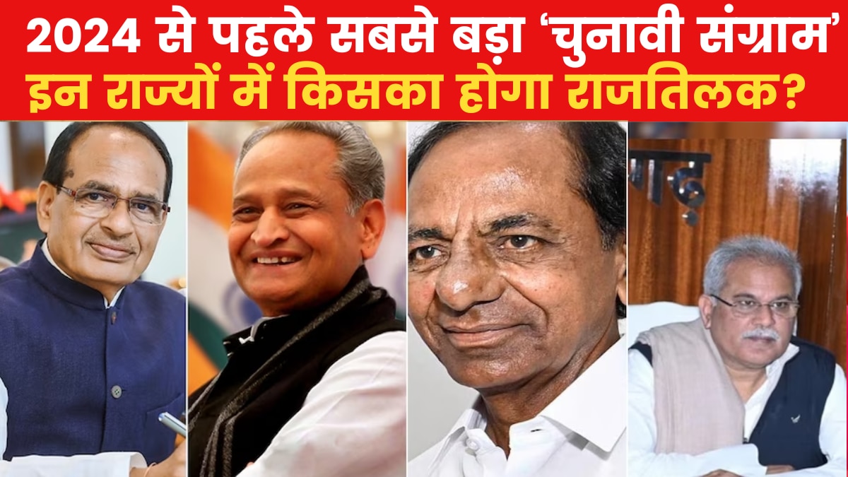 मध्यप्रदेश समेत 5 राज्यों में चुनावों की तारीखों का ऐलान, देखें लाइव अपडेट्स