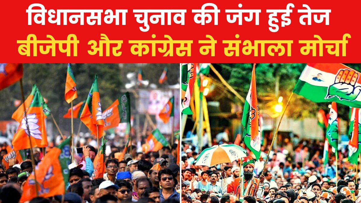 5 राज्यों के लिए बजा चुनावी बिगुल, ये टेस्ट बताएगा कि 2024 में कौन होगा बेस्ट