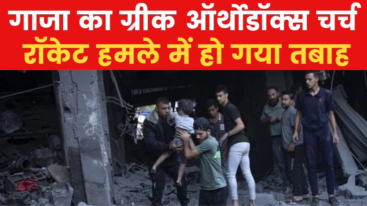 gaza church rocket attack