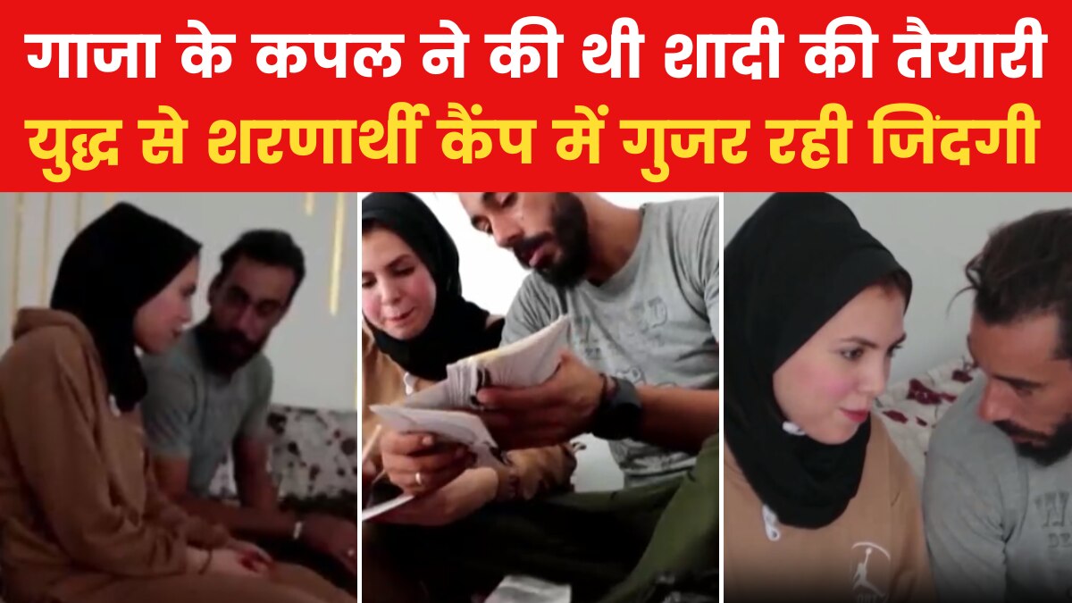 Gaza couple in refugee camp