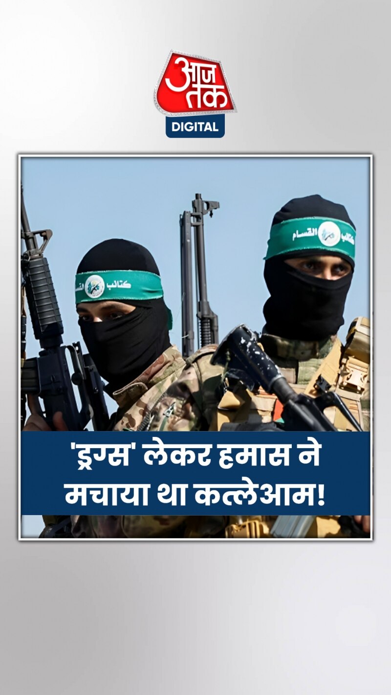 हमास के लड़ाकों को लेकर चौंकाने वाला खुलासा