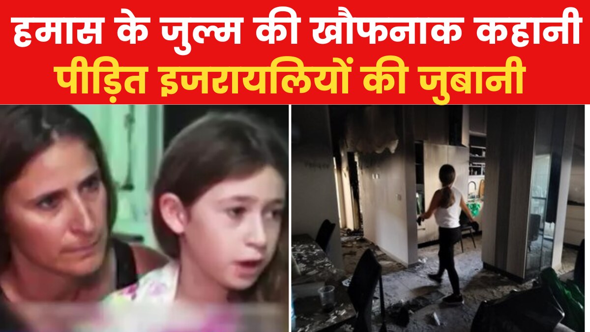 Hamas attack Israel survivor