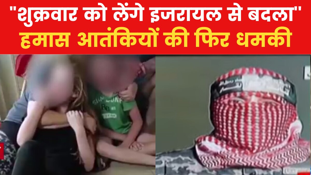 Hamas fresh threat to attack on Friday