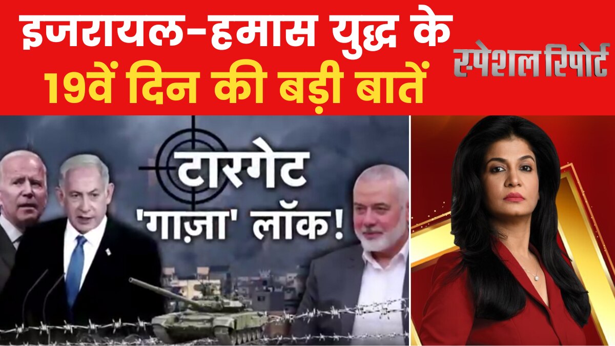 Special Report: इजरायल को ईरान की खुली धमकी, क्या महायुद्ध में बदलेगा नेतन्याहू का बदला?