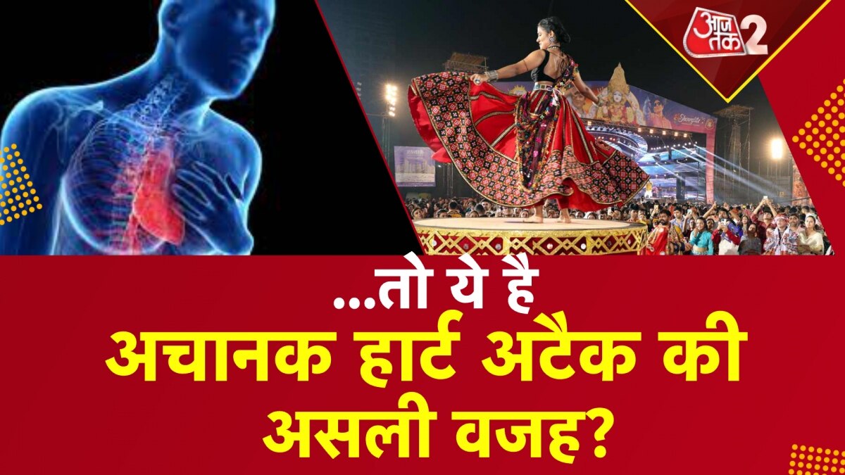 नवरात्रि में गरबा के दौरान हार्ट अटैक से लोगों की मौत, जानें क्या है वजह?