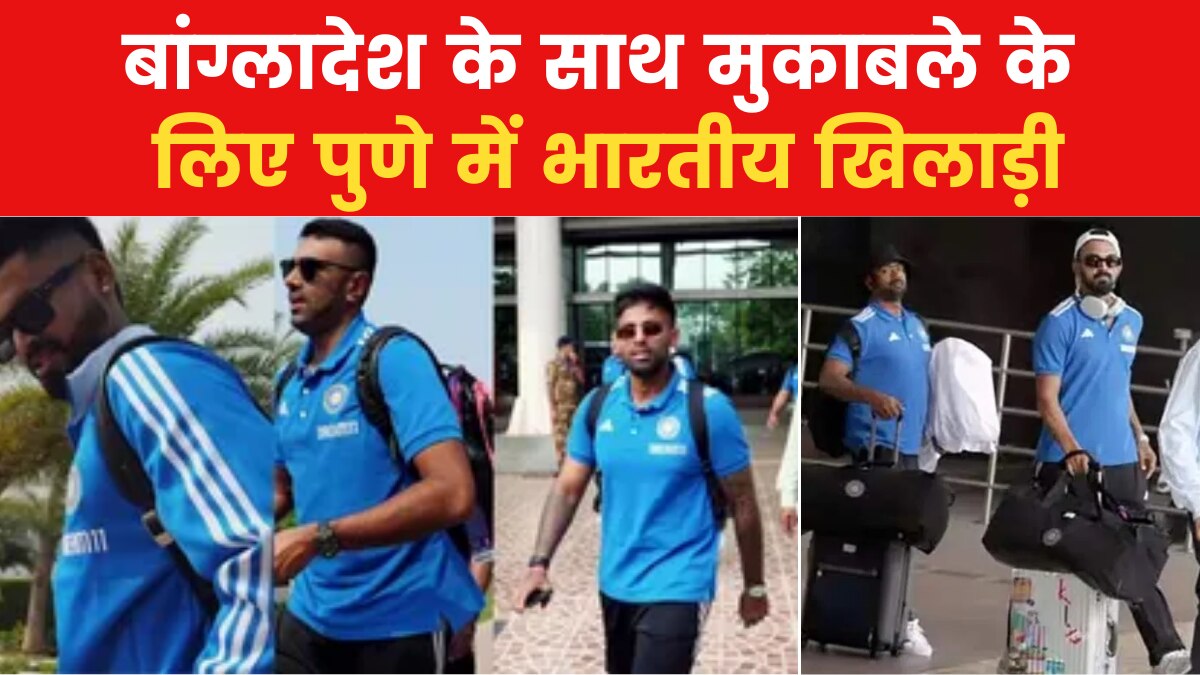 अपनी अगली जीत के लिए पुणे पहुंची टीम इंडिया, एयरपोर्ट पर हुआ स्वागत