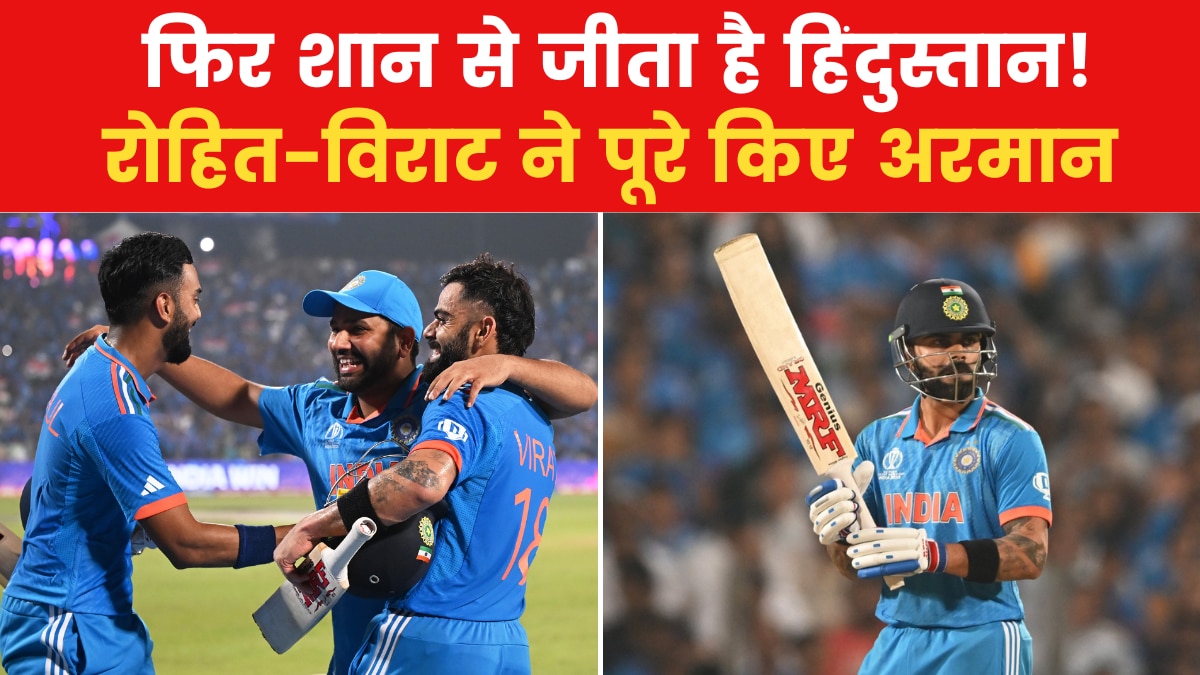 बांग्लादेश के खिलाफ भारत ने जीता मुकाबला, जश्न में डूबा पूरा देश