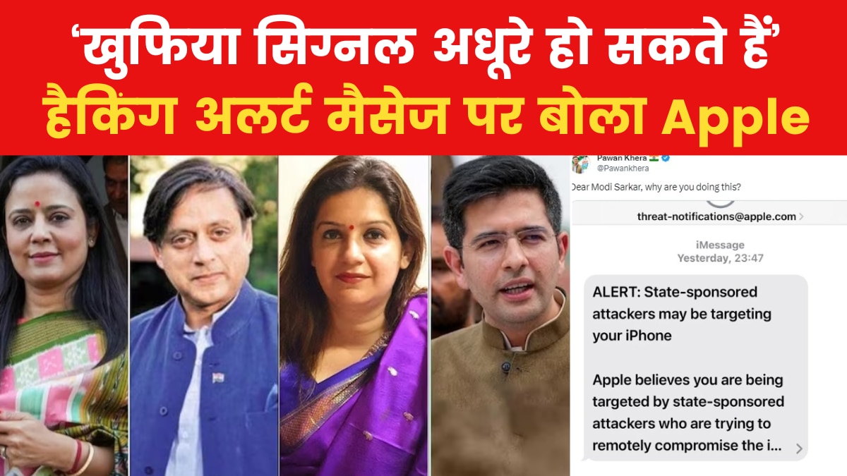 iphone hacking alert
