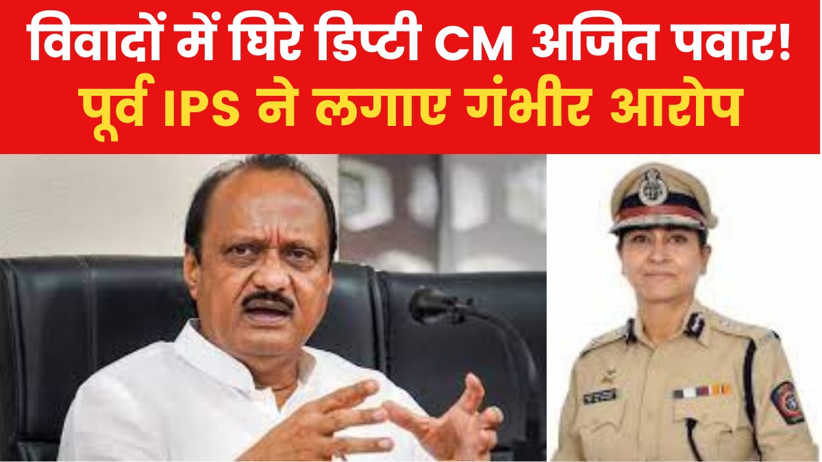 Mumbai Metro: 'बिल्डर को सौंपी जाती थी पुलिस की जमीन', पूर्व IPS की किताब से घिरे पवार