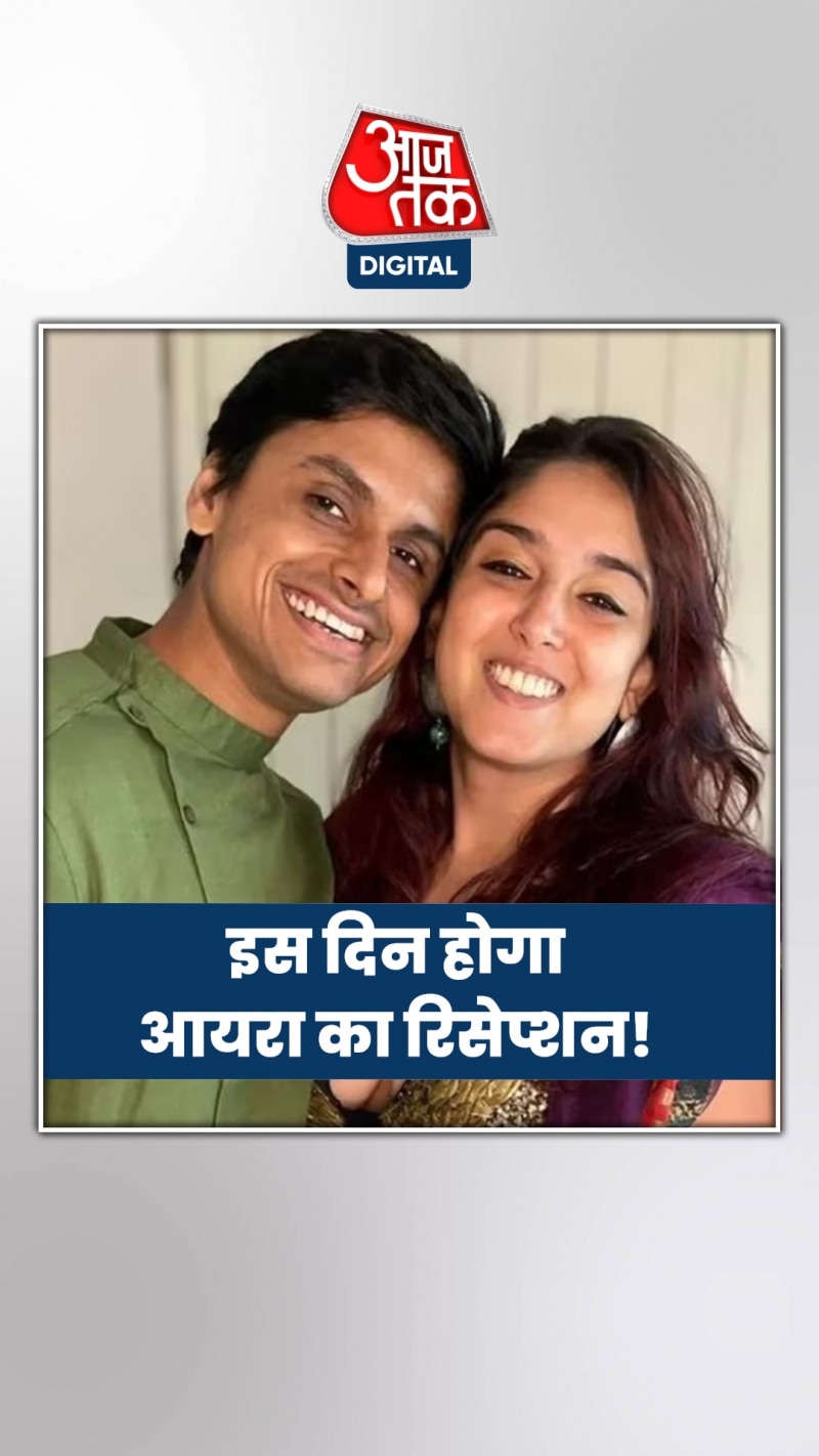 बेटी-दामाद के लिए मुंबई में ग्रैंड रिसेप्शन रखेंगे आमिर खान!