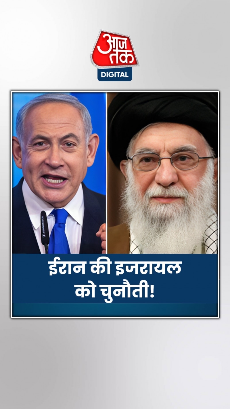 जंग के बीच ईरान की चुनौती, तुर्की का भी आया बयान