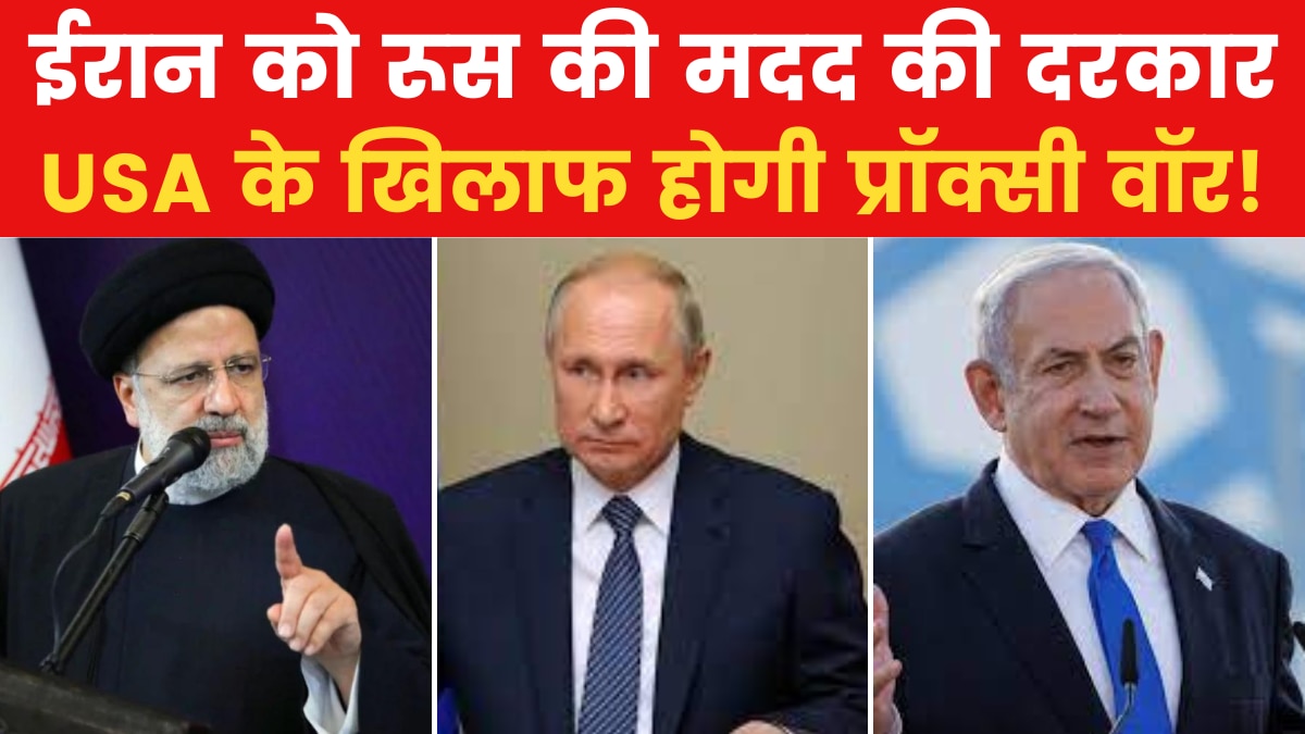 Iran seeks help from Russia