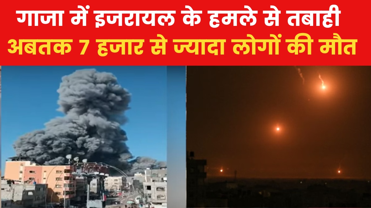 100 खबरें: गाजा पर इजरायल का ताबड़तोड़ हमला जारी, 24 घंटे में 250 ठिकानों पर बमबारी